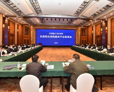 專報：天府國(guó)企 陽光采購(gòu) 華西技(jì )術助力國(guó)企采購(gòu)數字化轉型升級
