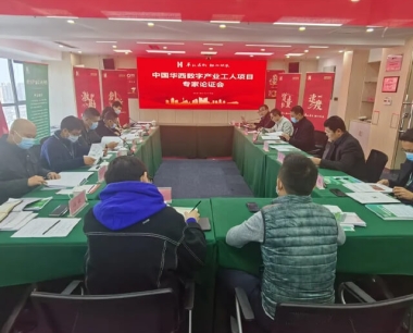 華西集采召開中(zhōng)國(guó)華西數字産(chǎn)業工(gōng)人平台專家論證會