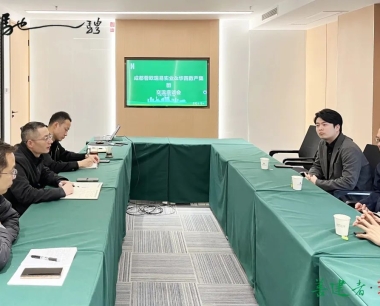 【進軍新(xīn)市場開拓新(xīn)業務(wù)】華西數産(chǎn)與蓉歐瑞易舉行業務(wù)交流