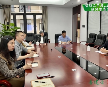 【奮戰二季度 連跨雙百億】踐行集團戰略 推進深化合作(zuò)——華西數産(chǎn)赴福建高速融通公(gōng)司再商(shāng)合作(zuò)