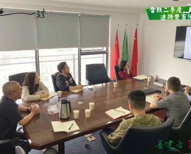 【奮戰二季度 連跨雙百億】提質(zhì)增效—公(gōng)司召開票據業務(wù)專題研讨會