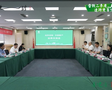 【奮戰二季度 連跨雙百億】華西數産(chǎn)與全球線(xiàn)纜龍頭遠(yuǎn)東控股下屬單位遠(yuǎn)東供應鏈共探合作(zuò)契機