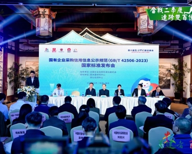 【奮戰二季度 連跨雙百億】國(guó)家标準！川内唯一省屬企業參與起草(cǎo)制定