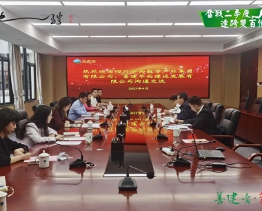 【奮戰二季度 連跨雙百億】再會面！華西數産(chǎn)與福建高速融通公(gōng)司共商(shāng)合作(zuò)共迎新(xīn)機遇