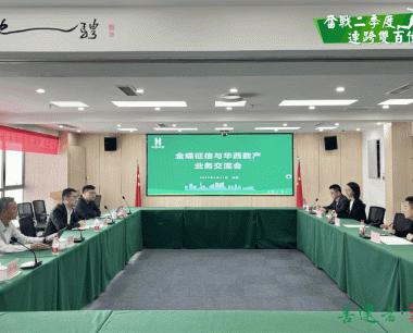 【奮戰二季度 連跨雙百億】融服事業部鉚足幹勁提質(zhì)效 全力以赴開新(xīn)局