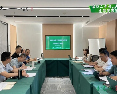 【奮戰二季度 連跨雙百億】以學(xué)促練，以練促學(xué)，公(gōng)司召開數字平台集采業務(wù)經理(lǐ)能(néng)力培訓總結會