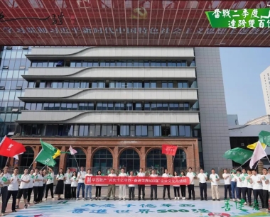 【深入開展主題教育】華西數産(chǎn)開展“共慶千億華西·展現數産(chǎn)風貌”企業文(wén)化系列活動