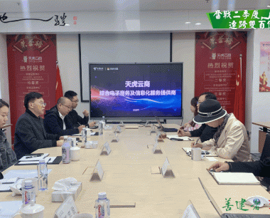 【奮戰二季度 連跨雙百億】善建商(shāng)城事業部運營開拓齊發力，雙軌并進促發展