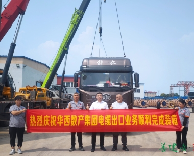 顯擔當，搶時效，保供應！JH1數據中(zhōng)心項目二期第二批次電(diàn)線(xiàn)電(diàn)纜即将發運