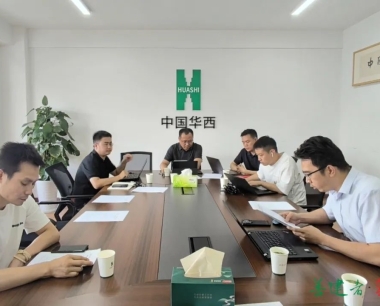 公(gōng)司組織召開雲基礎設施遷移工(gōng)作(zuò)總結會，集團科(kē)數中(zhōng)心到會指導