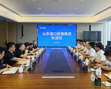 共話發展，共謀合作(zuò)，公(gōng)司赴山(shān)東港口貿易集團考察交流