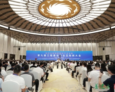 再獲兩項行業級認可(kě)！華西數産(chǎn)受邀出席第九屆工(gōng)程建設行業互聯網大會并作(zuò)主題演講